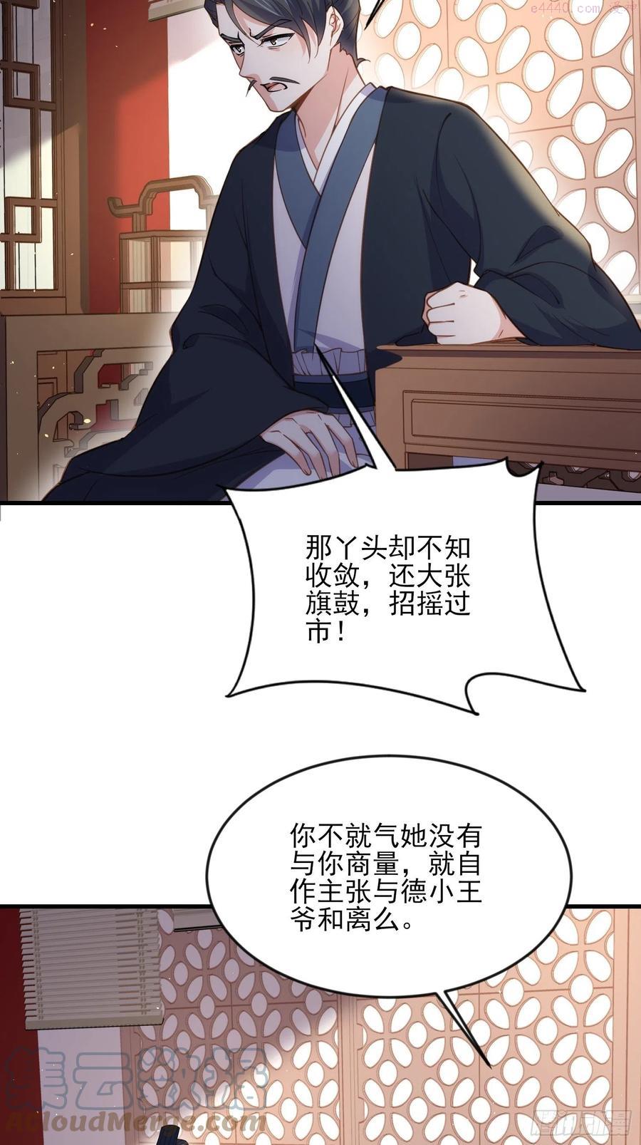 第159话 茉儿失踪2