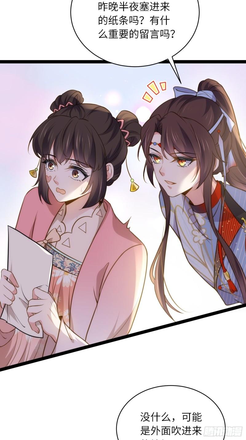 第246话 再见隼刹3