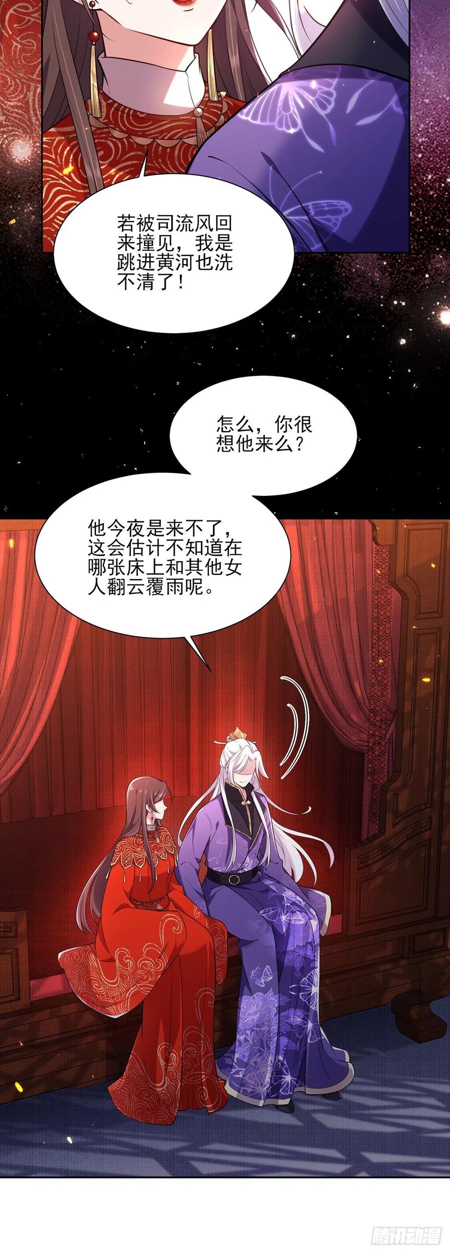 第81话 互相戴绿帽3