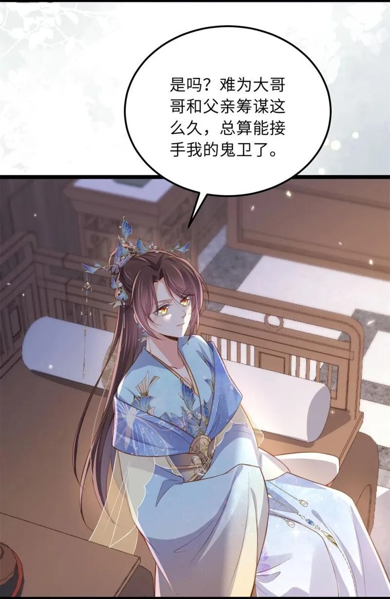 368 软禁4