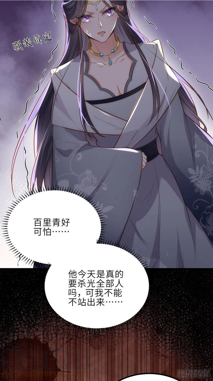 第281话 失控的边缘4