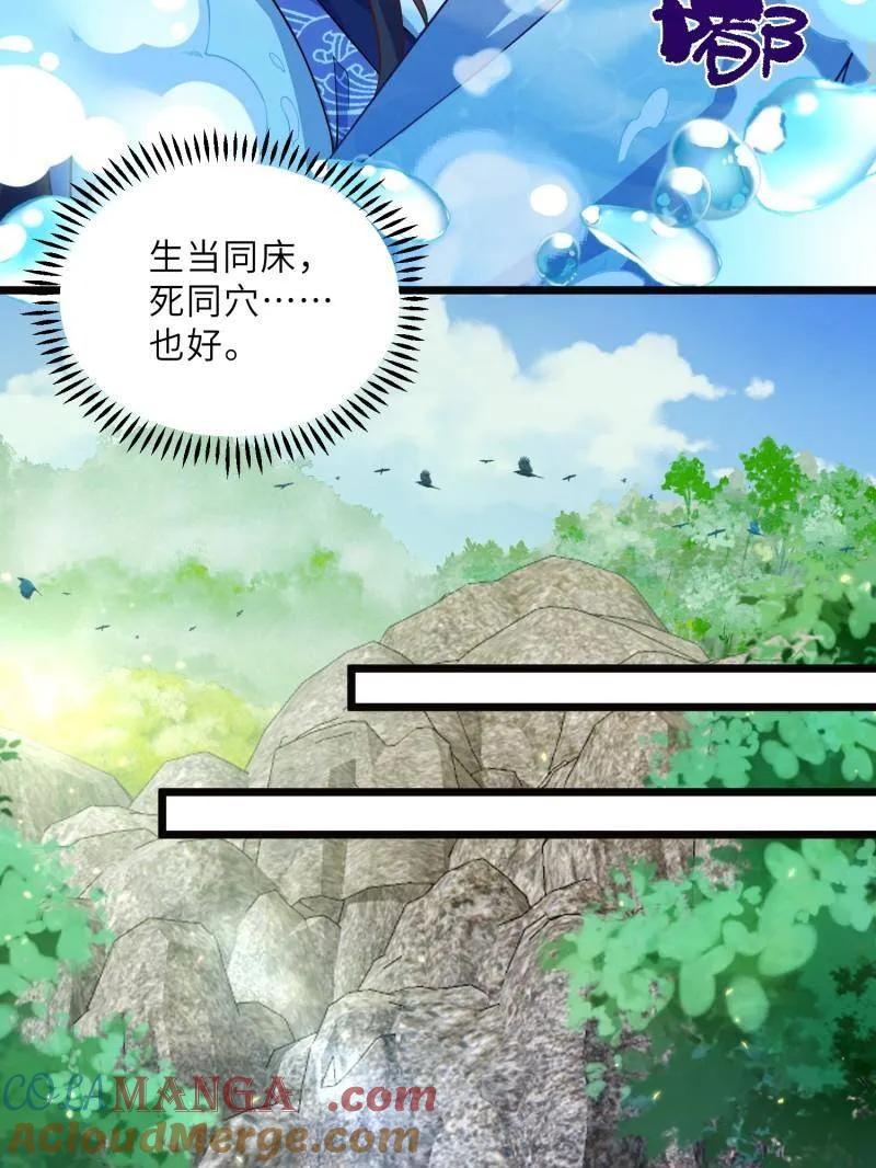 第410话 你是我的本能4
