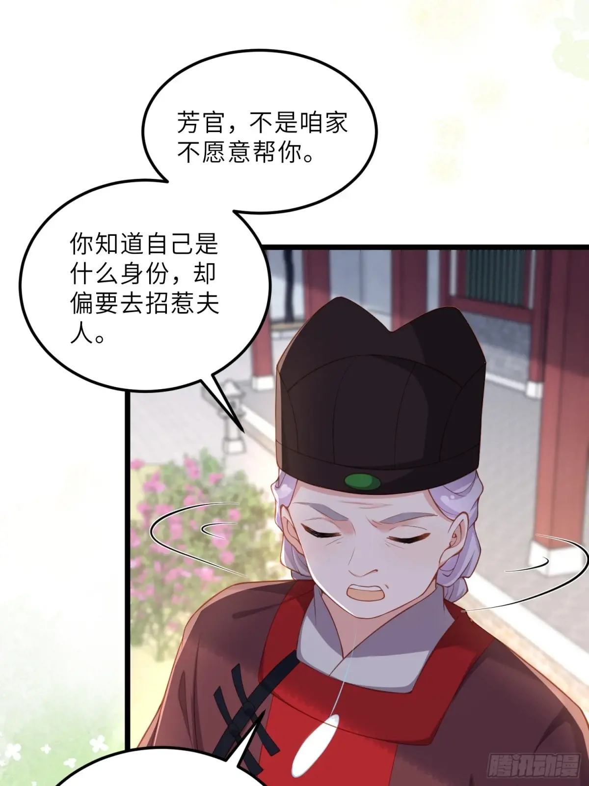第380话 芳官的爱4