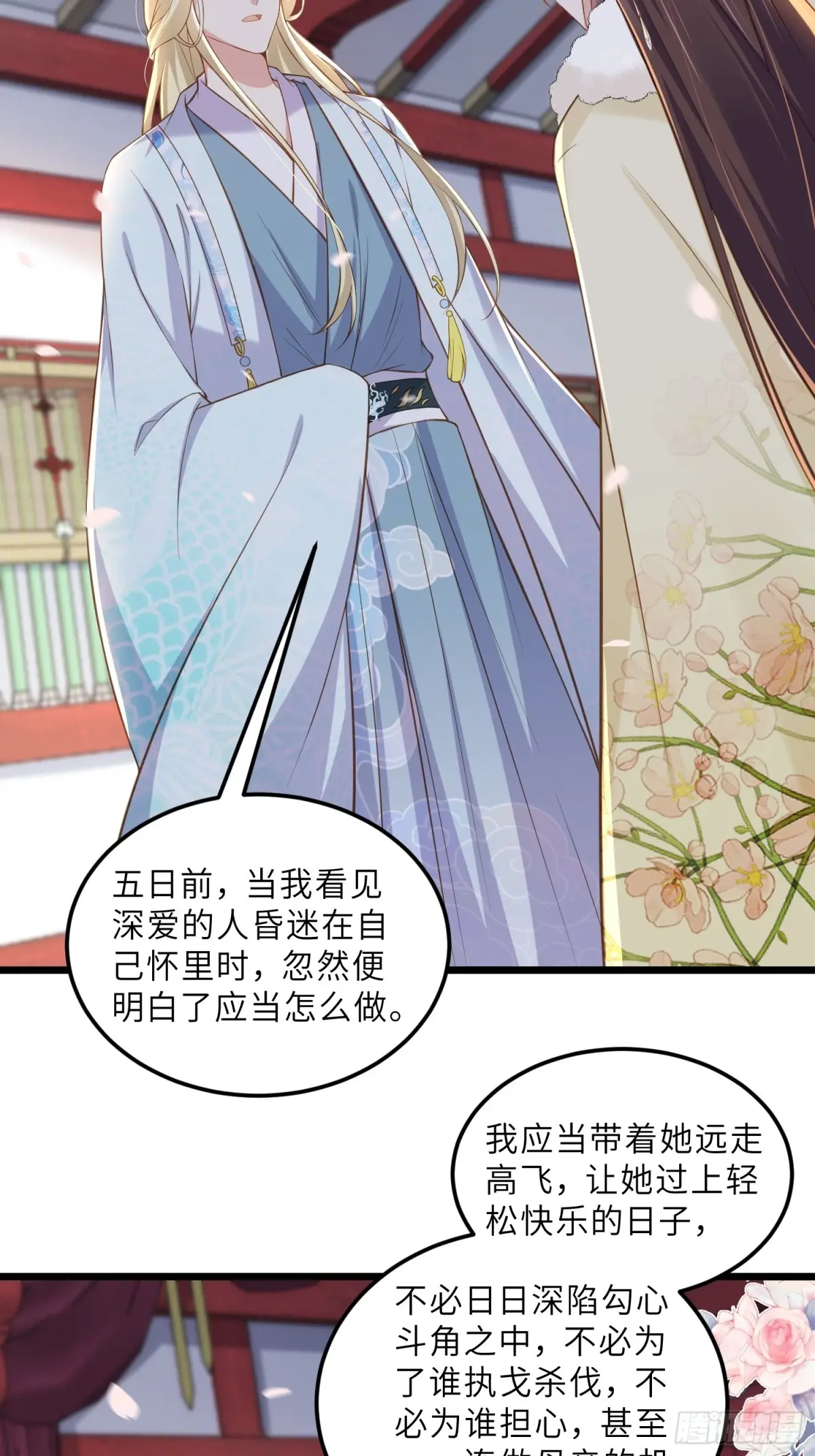 第382话 云生的告白2