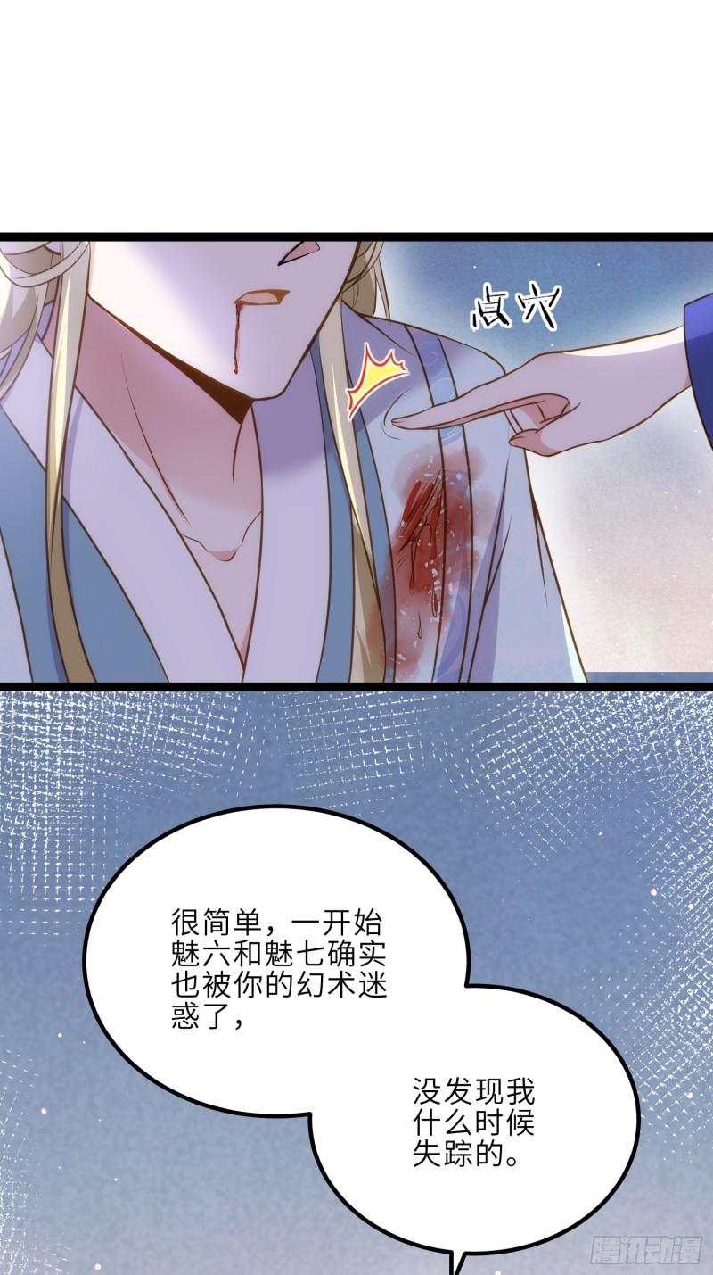 第244话 夫君配合小娘子2