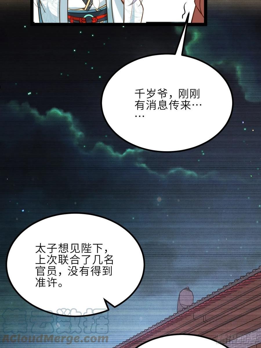 第243话 属下护主不力2