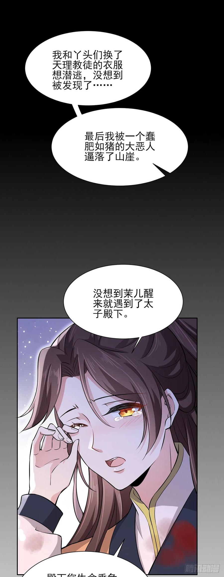 第69话 醋坛子打翻了4