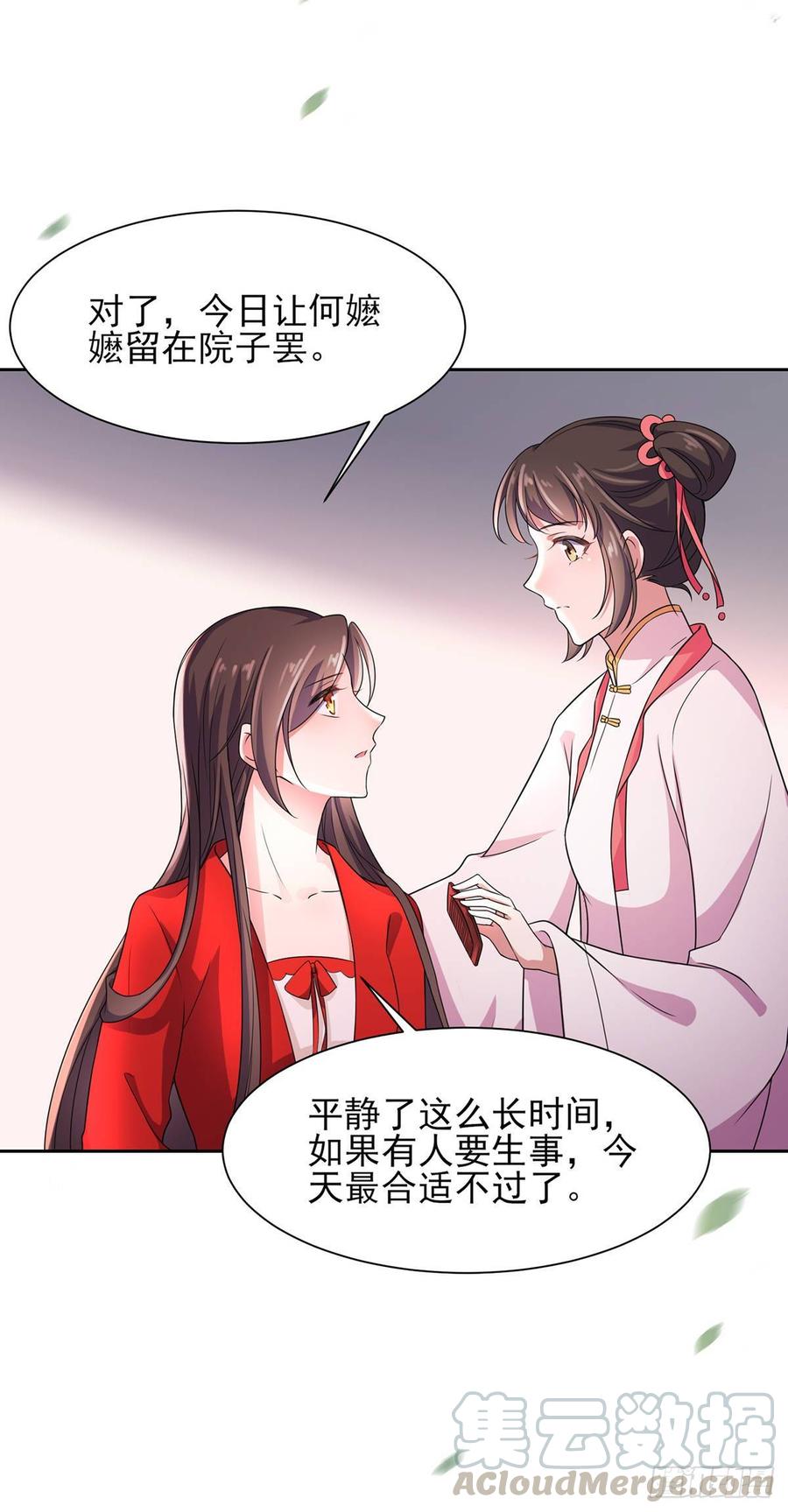 第27话 嫁去赫赫？！4