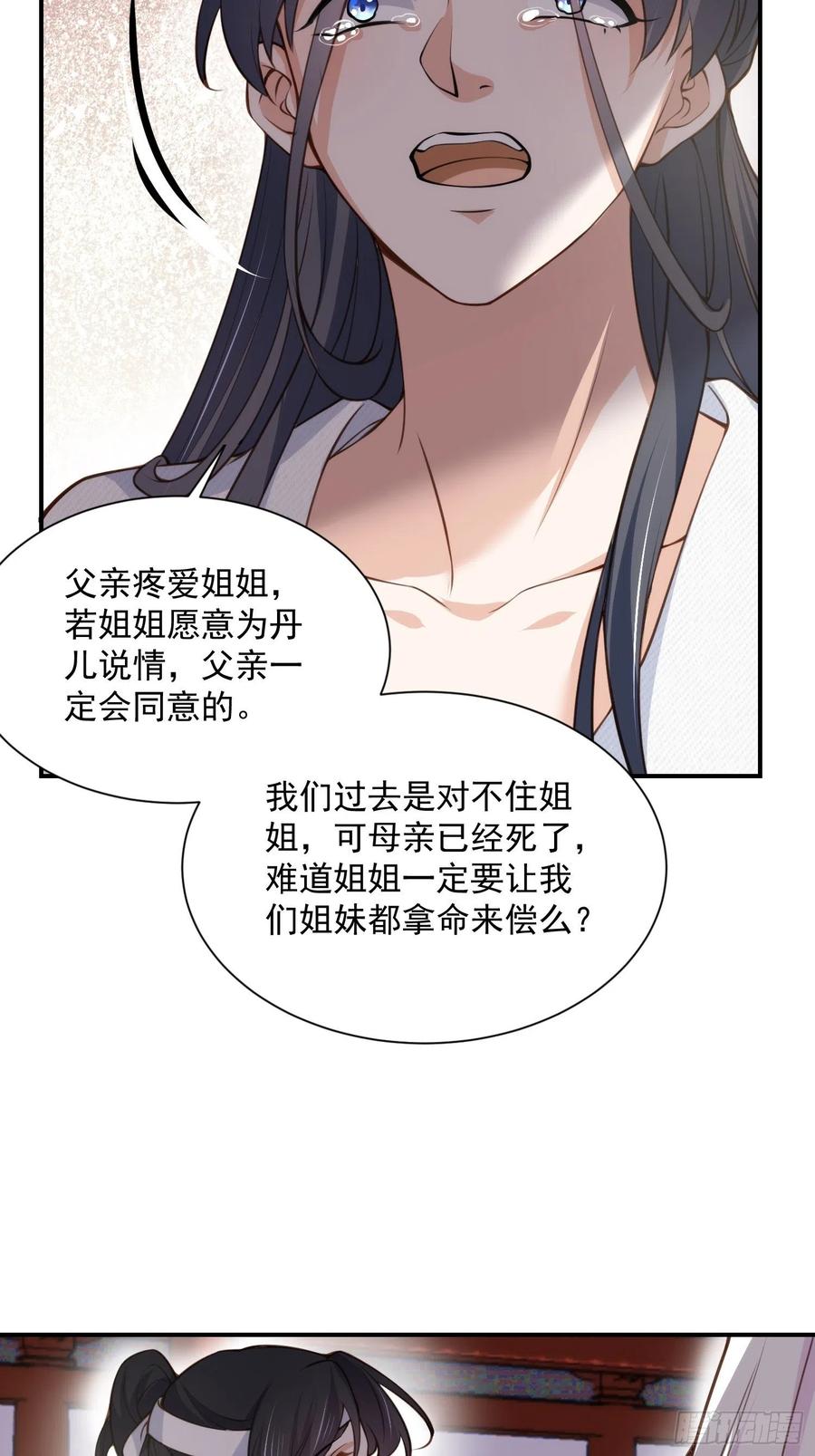 第118话 剿杀局3