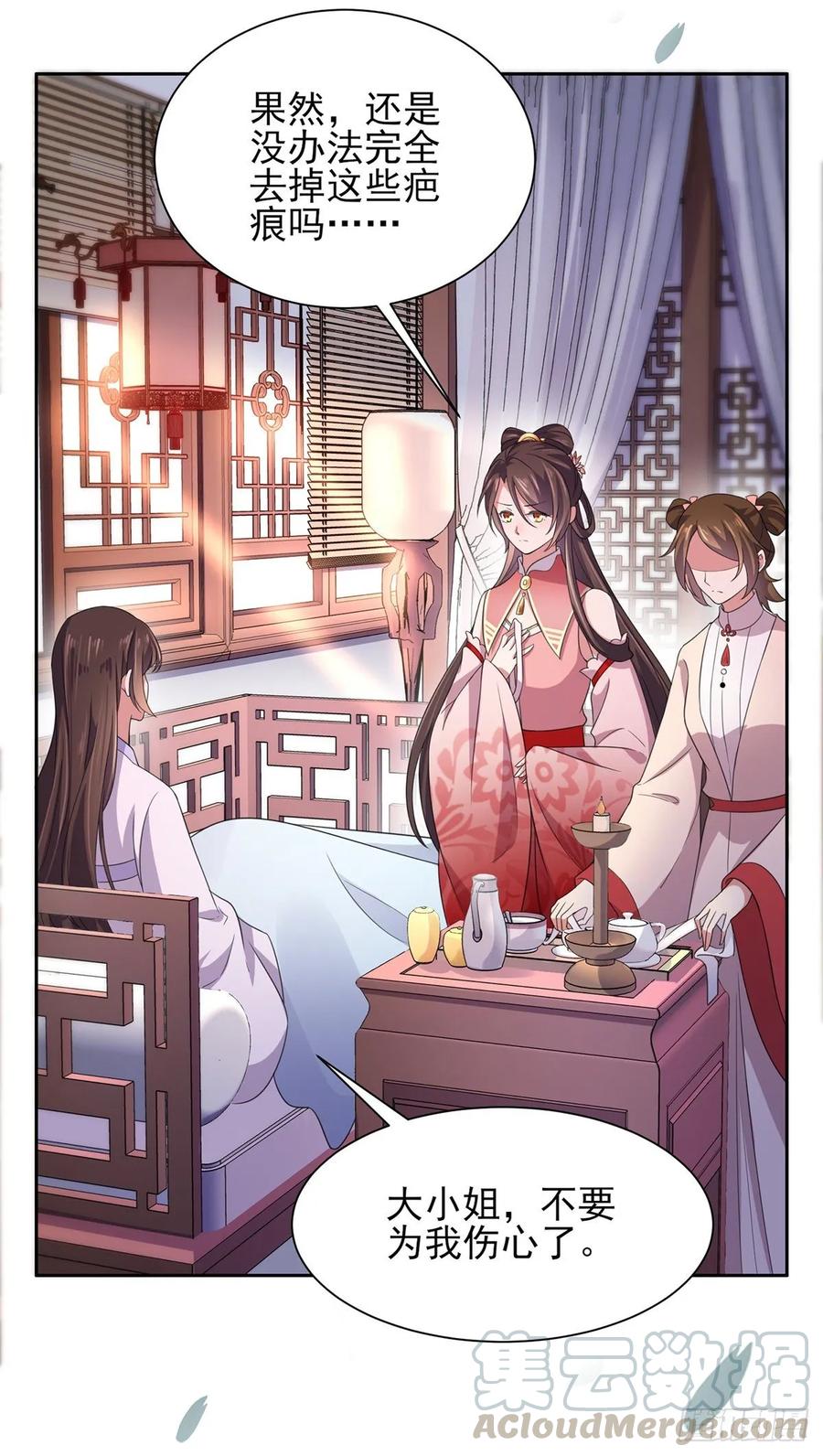 第44话 心生嫉妒的公主3