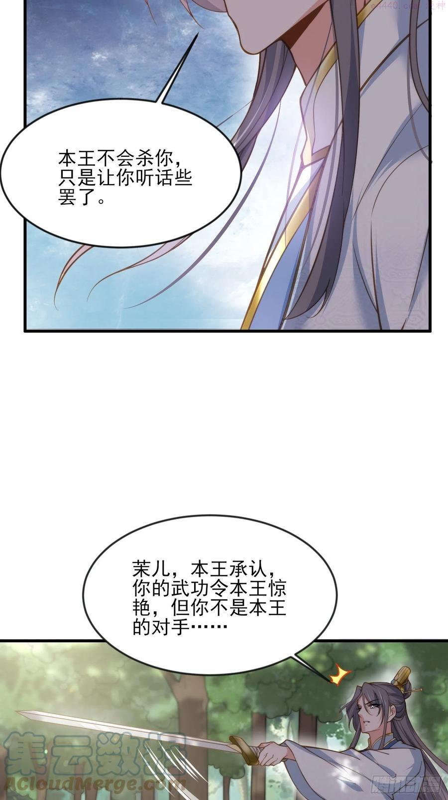 第155话 朕许你和离！4
