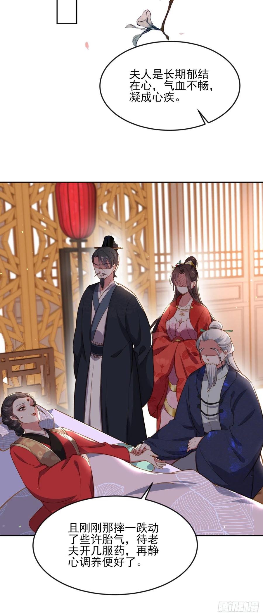 第101话 韩氏通奸？！3