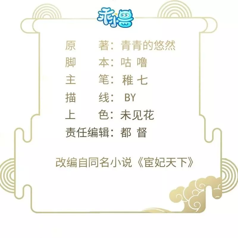 349 贞元公主1