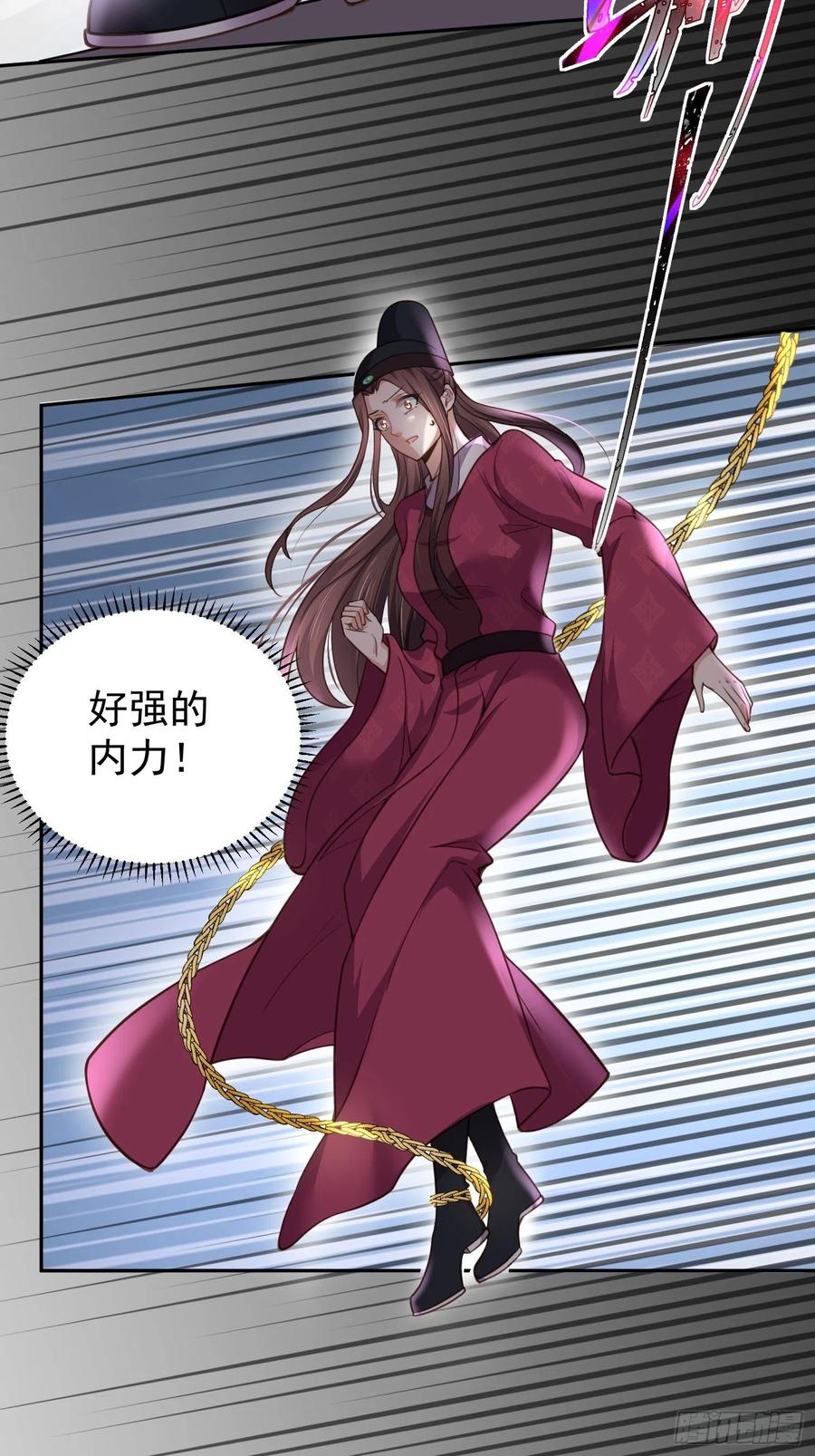 第128话 你在关心为师么3