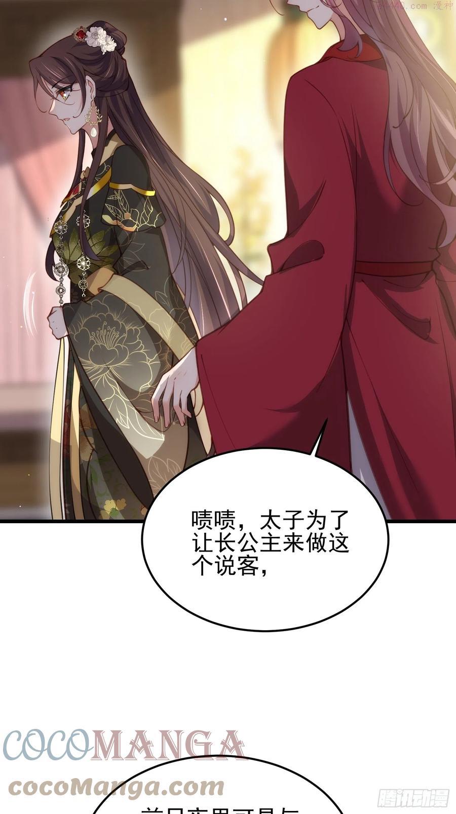 第197话 只想伺候你2