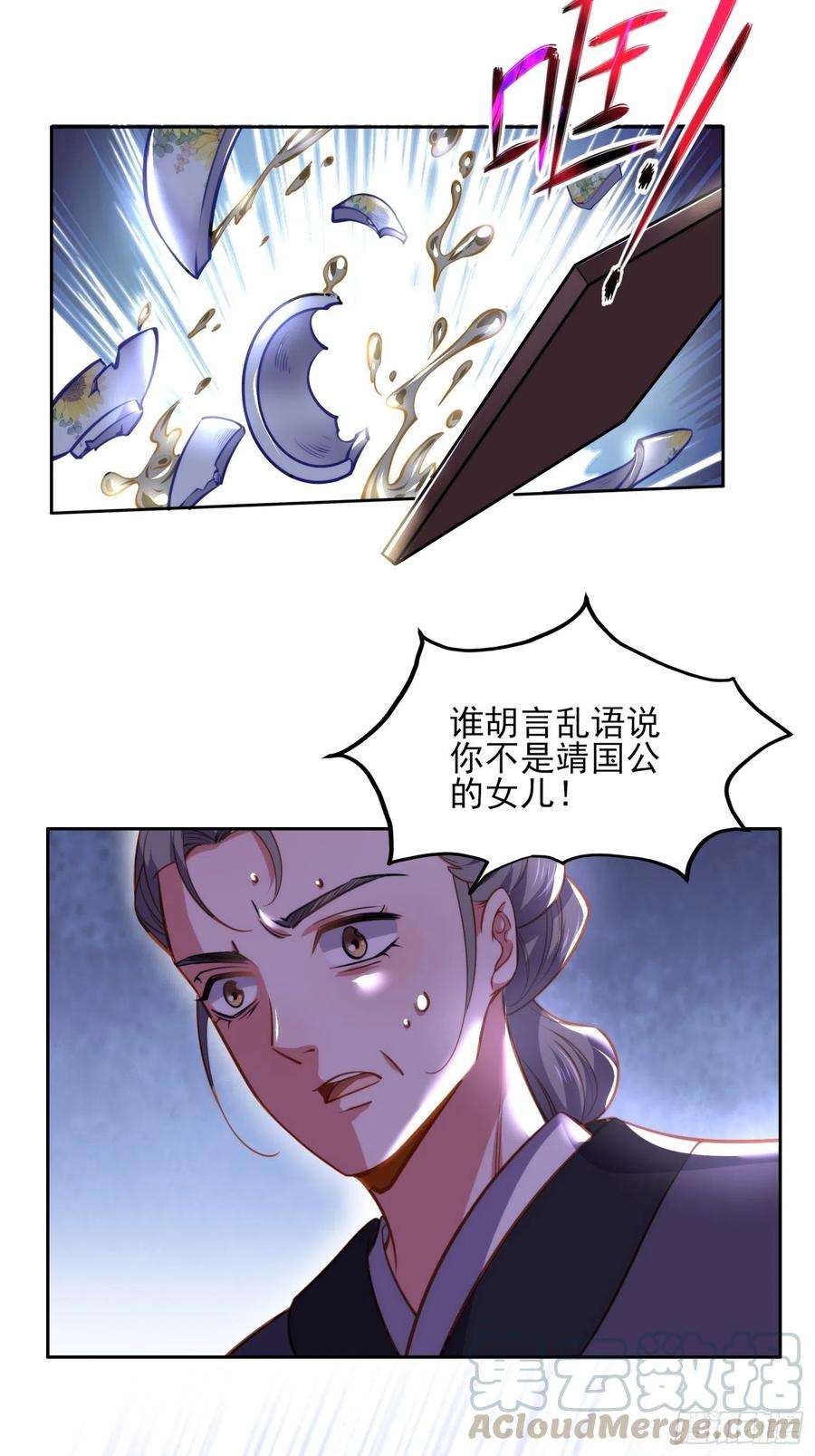第106话 大哥回来了！2