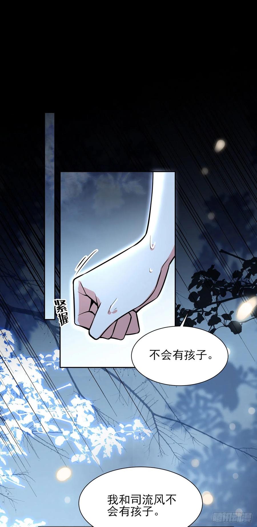 第72话 金鬼合欢果1