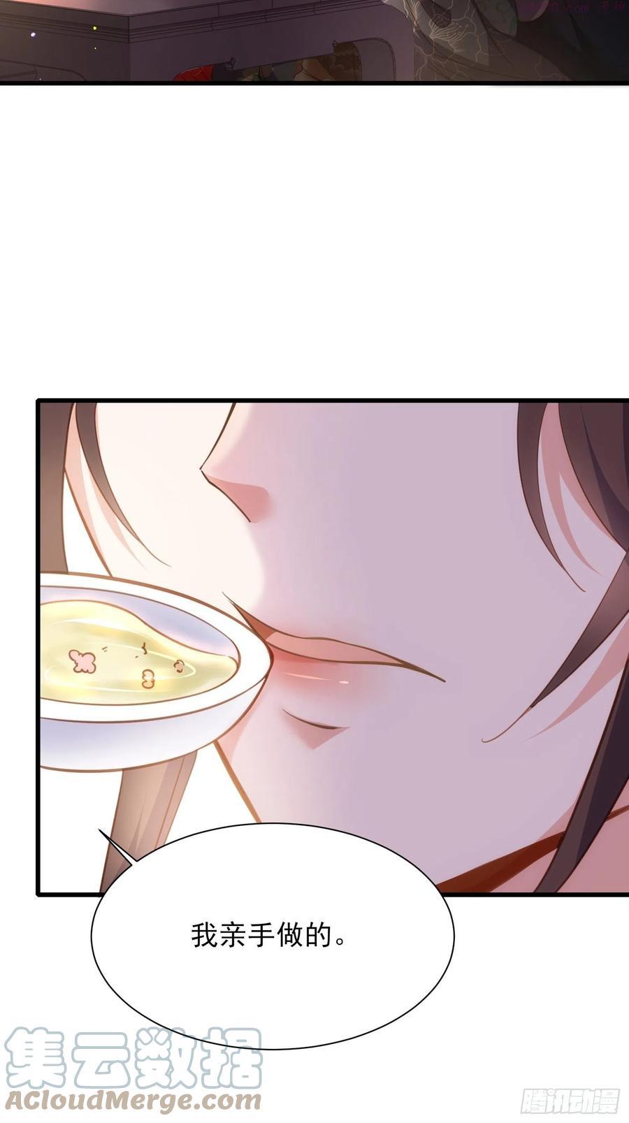 第182话 九千岁求婚？2