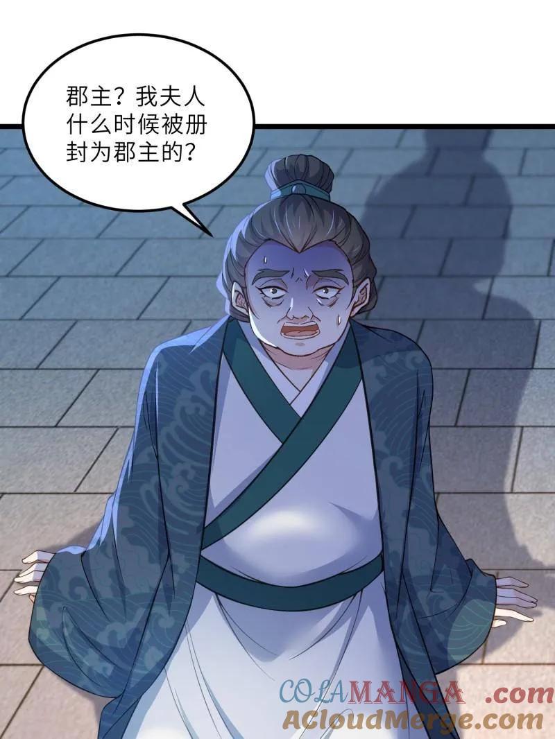 第394话 对姐姐心动了？3