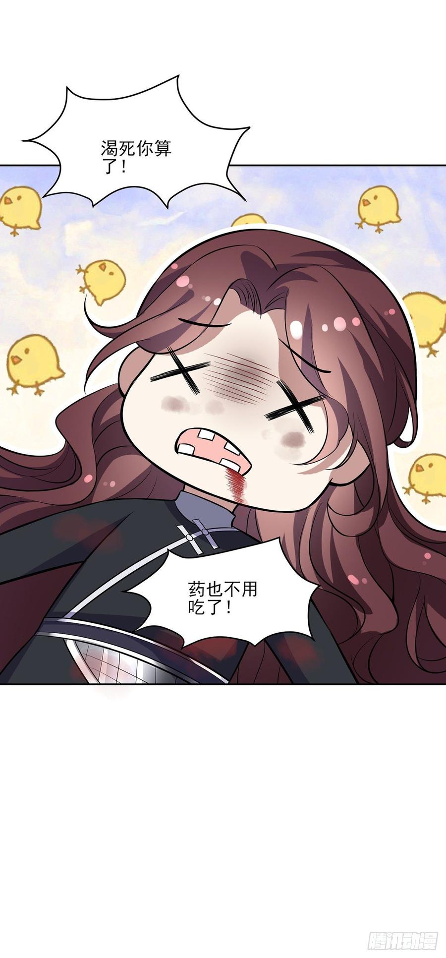 第68话 茉儿和太子的吻4