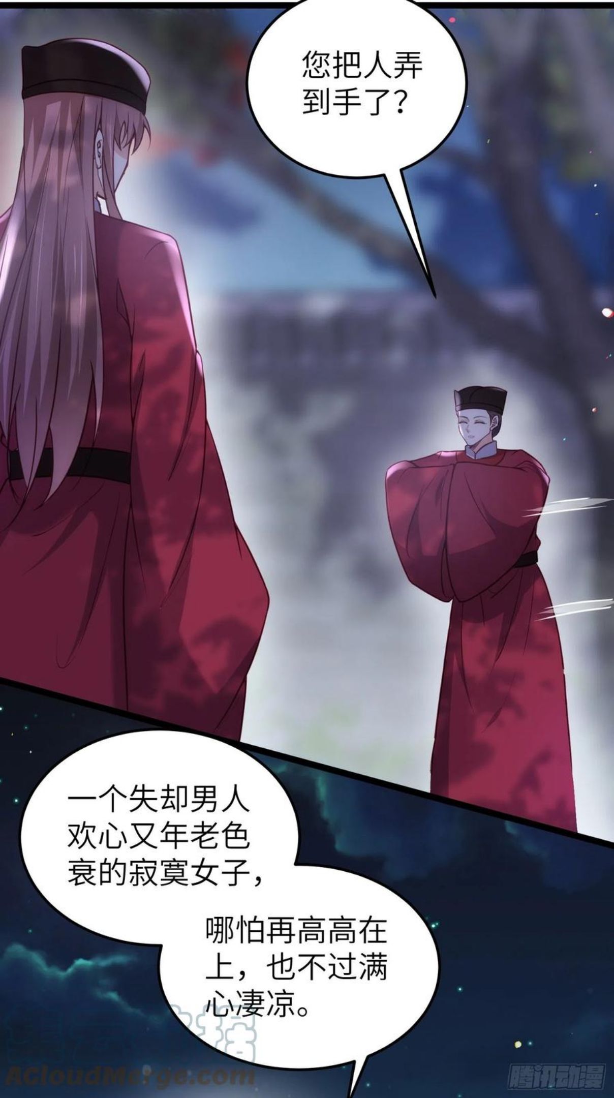 第217话 玉儿没有怀孕？！2