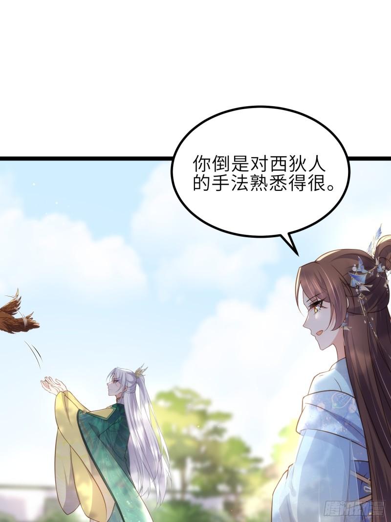 第332话 你想回西狄吗1
