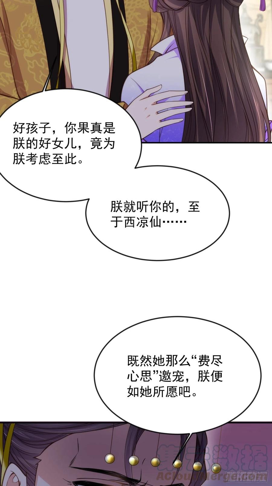 第134话 为师父戴肚兜4