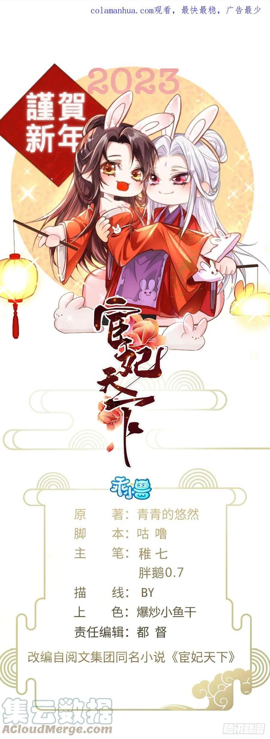 第315话 九爷醒了！0