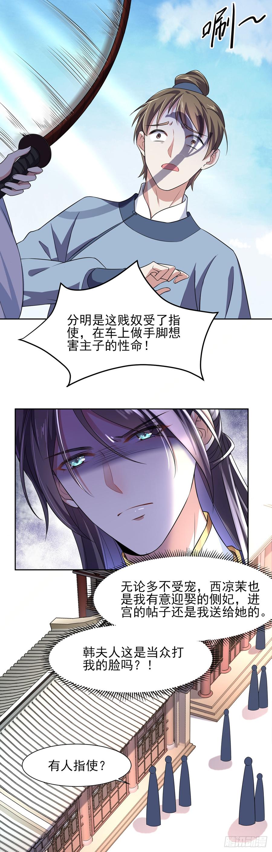 第16话 司流风的心动2
