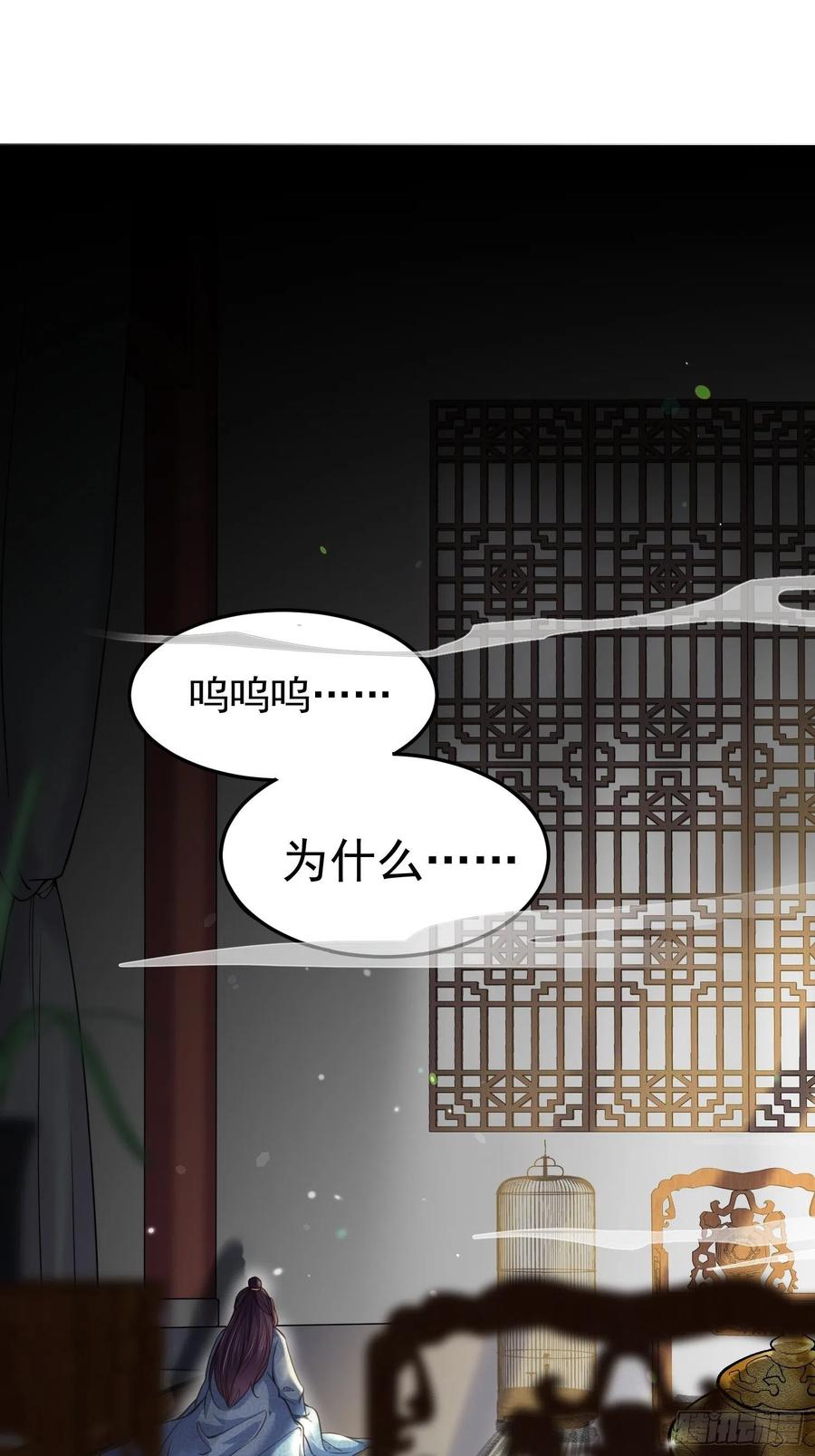第132话 蓝翎的过去1