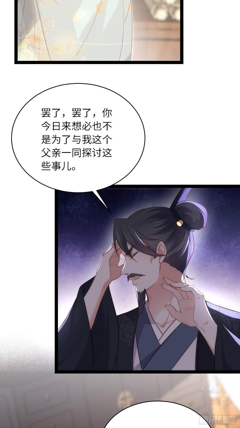 第285话 大奸臣的谋划1