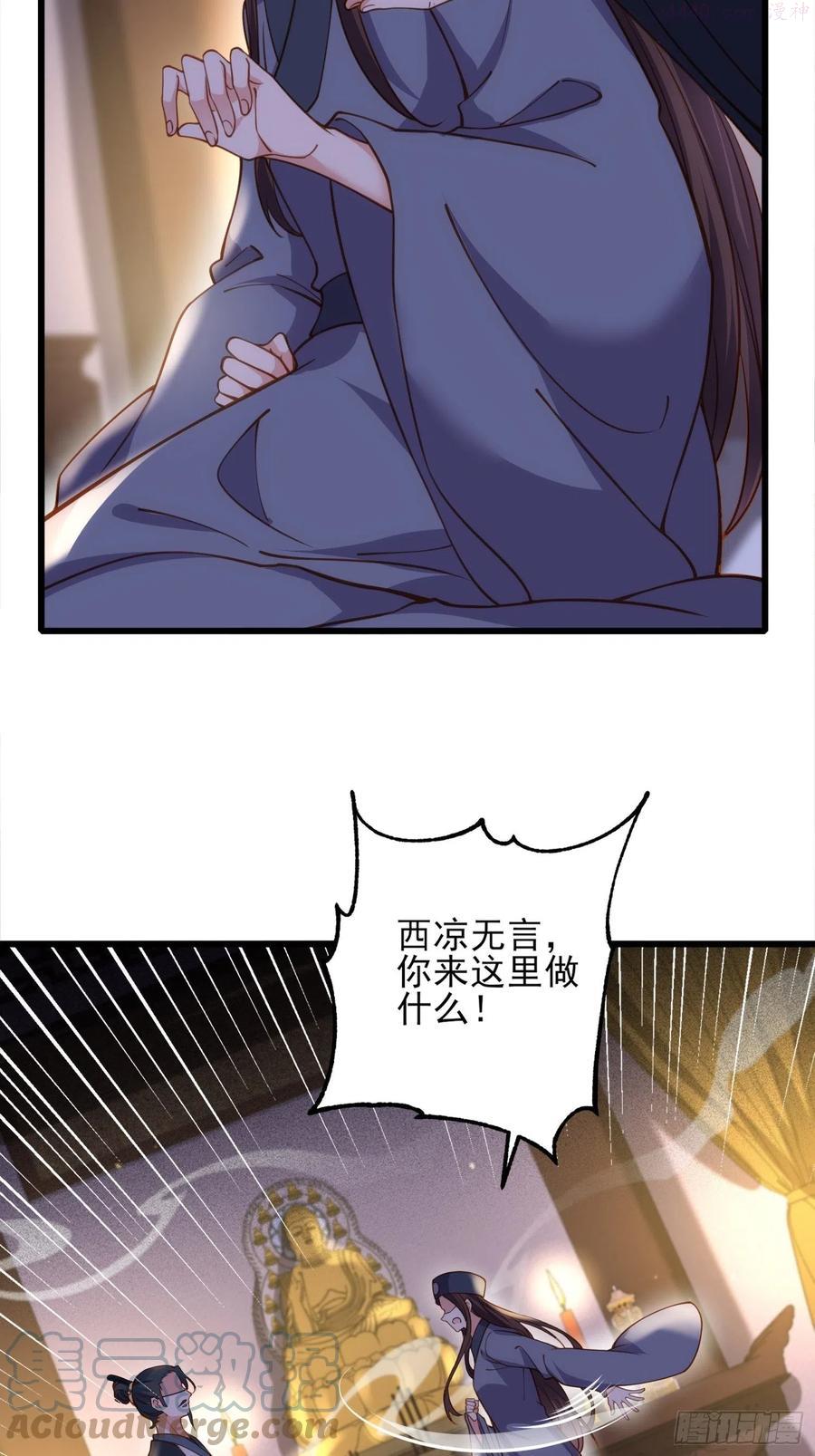 第175话 蓝翎之死4