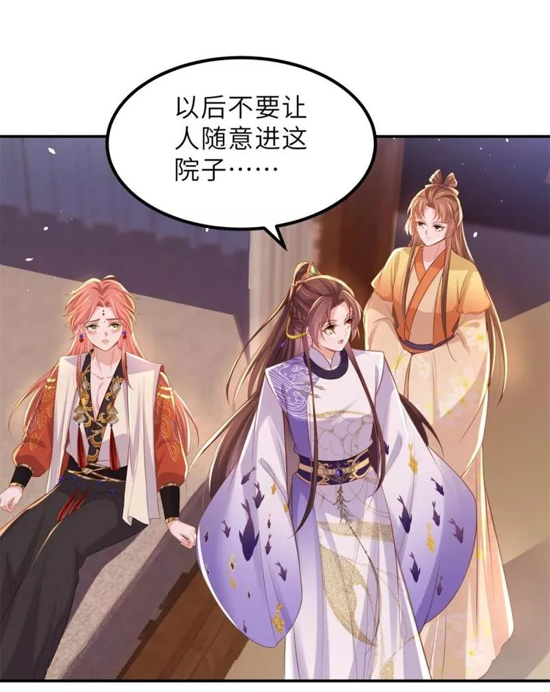 352 小皇子心动了4