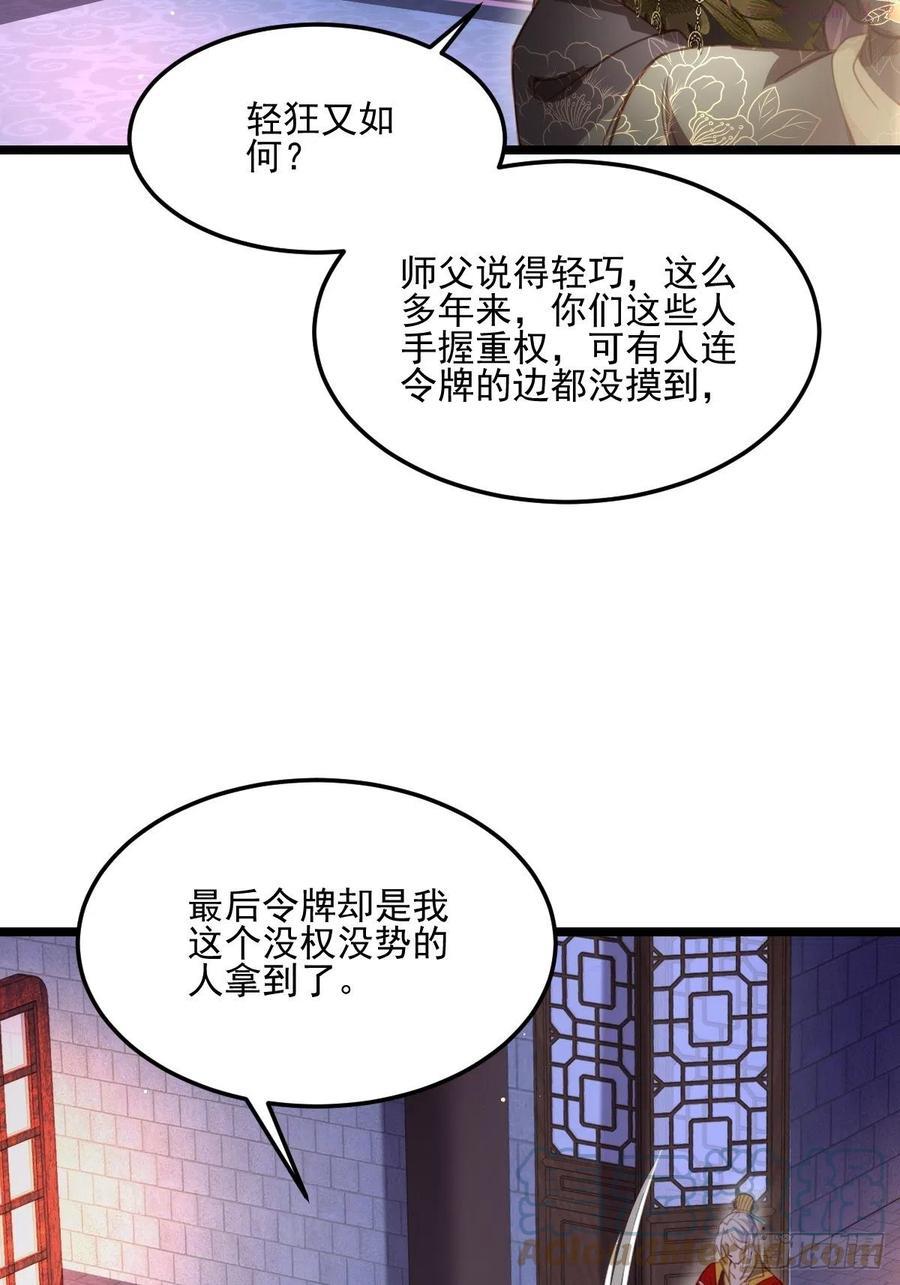 第184话 为师的风格是抢2