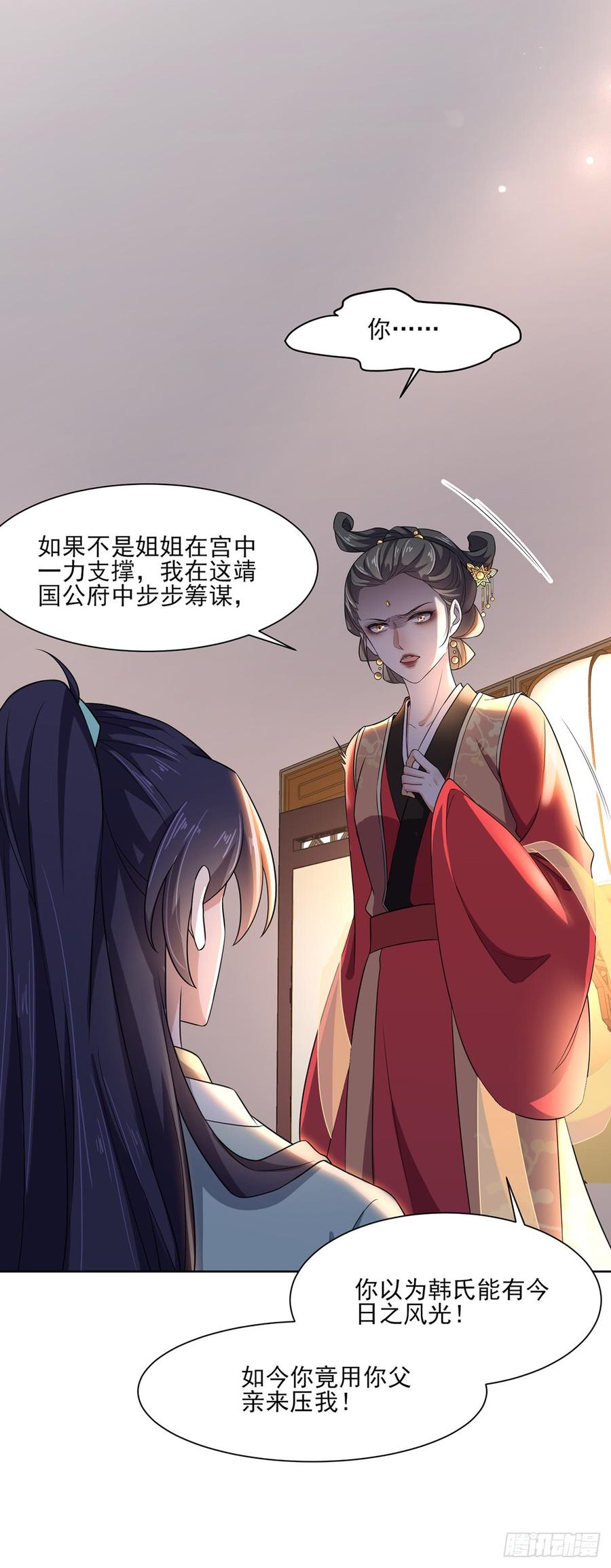 第12话 他到底是谁3