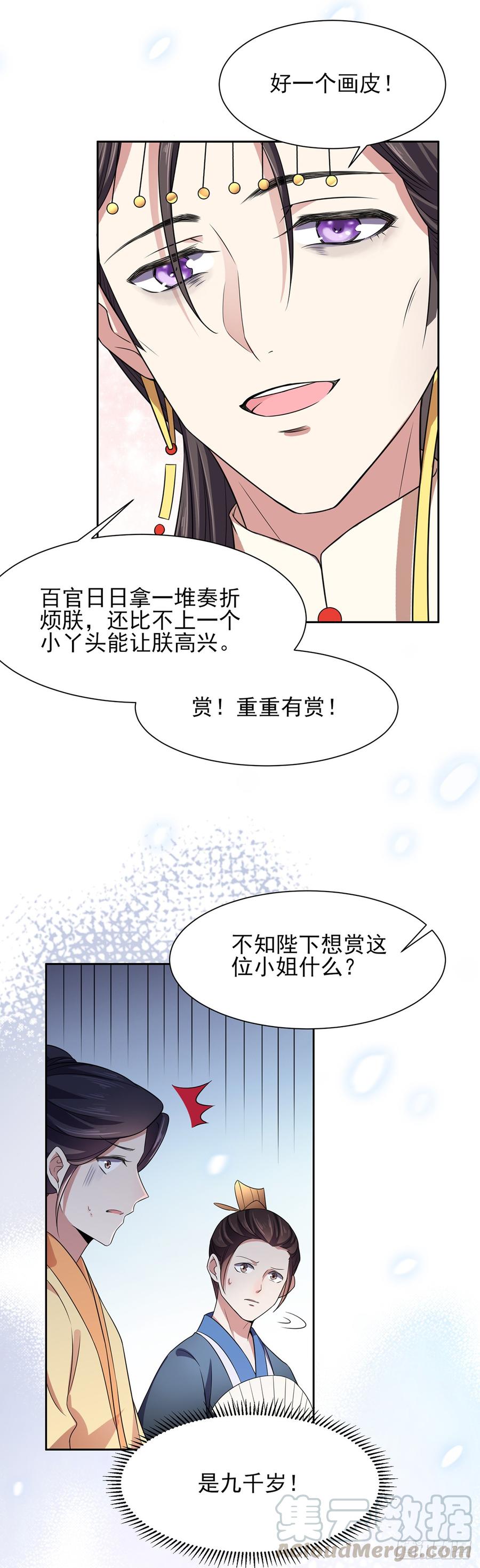 第21话 画皮4