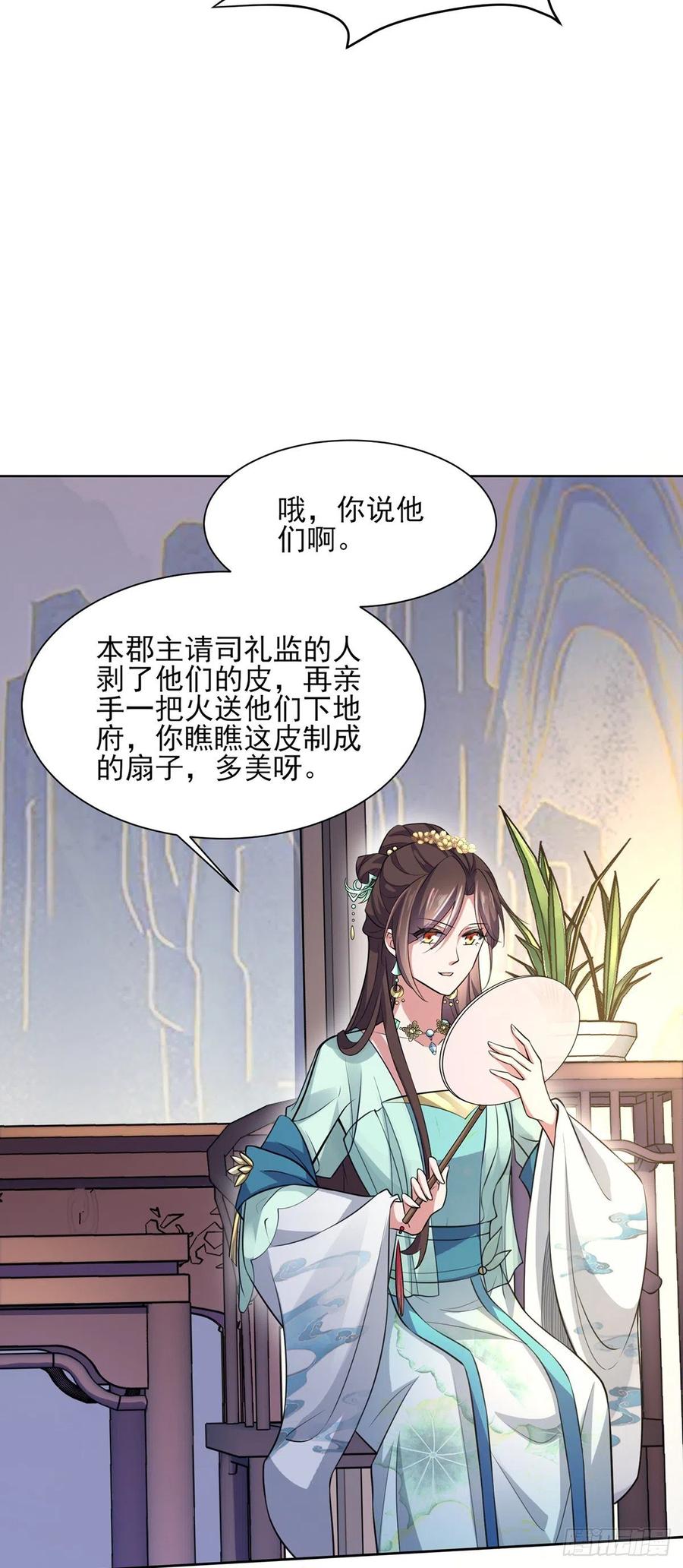 第78话 只有一人能活2