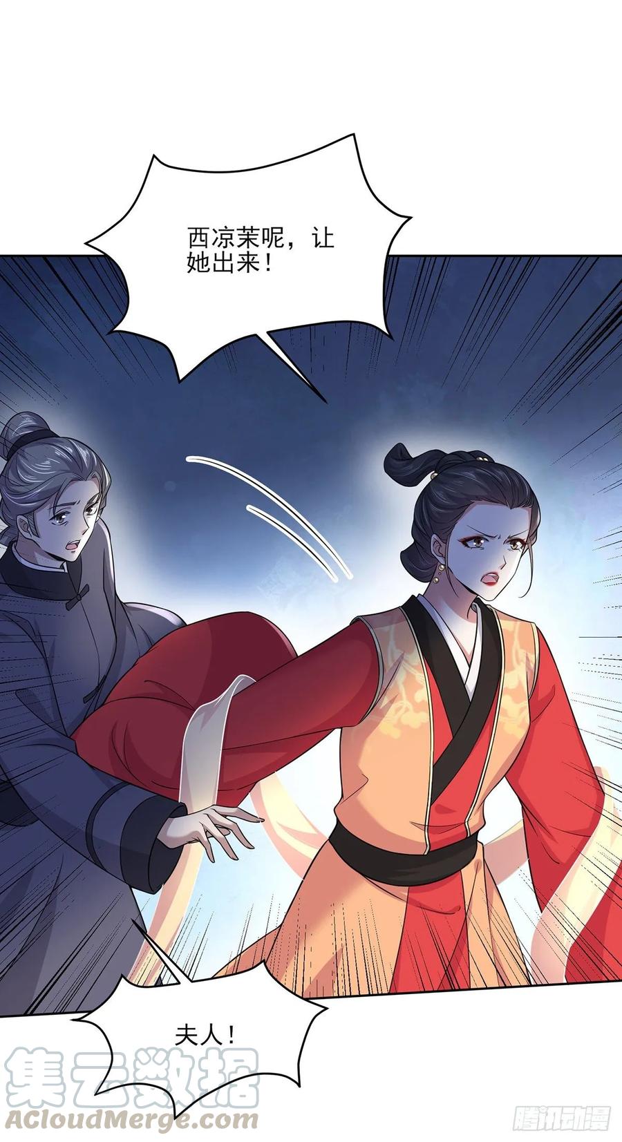 第52话 抢了我的都要还回来！3