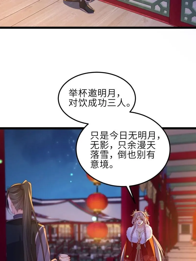 389 第374话 贞元的窥探3