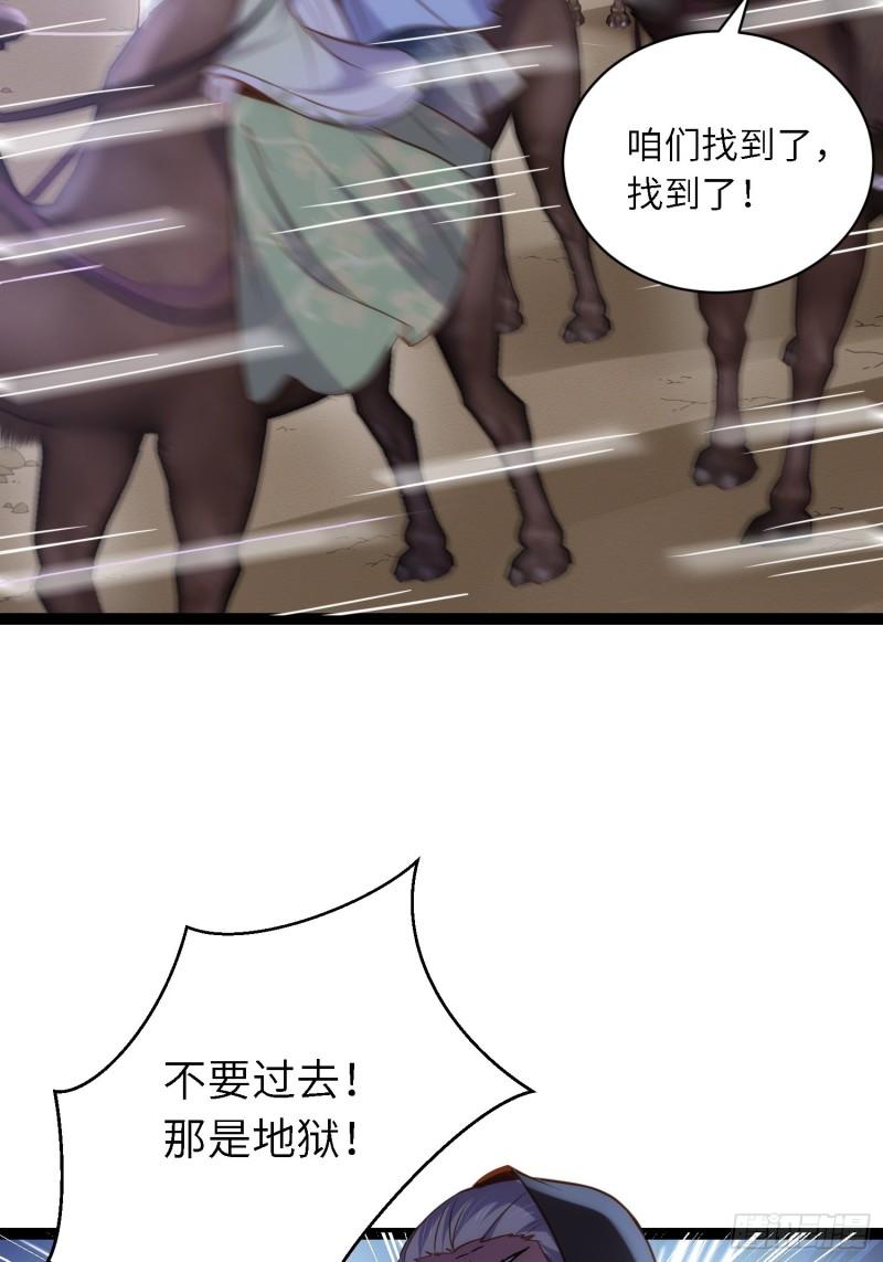 第251话 死亡的旅途3