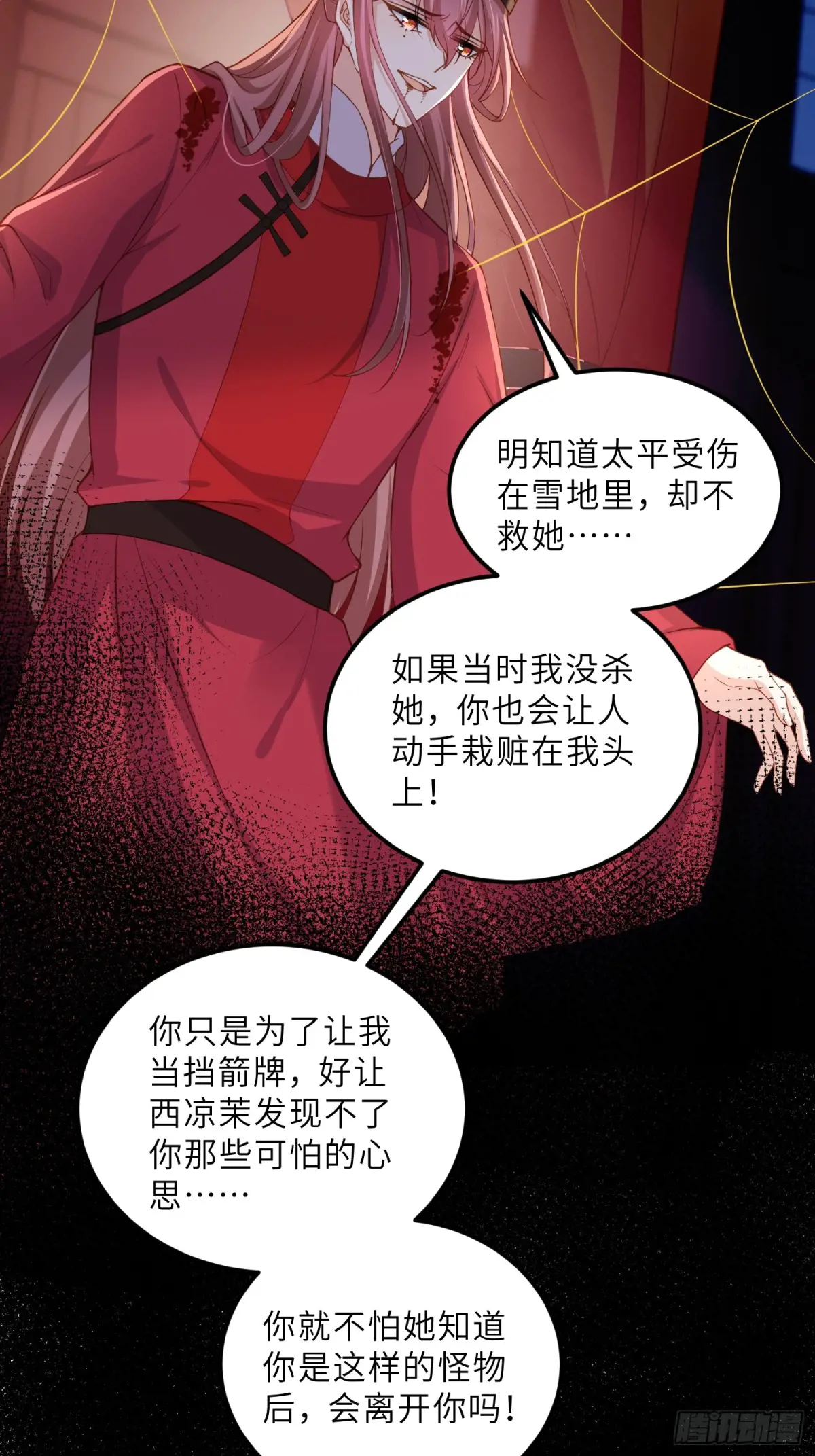 第380话 芳官的爱2