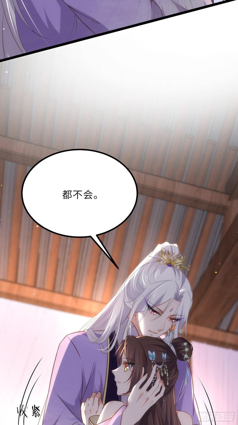 第283话 欲行不轨？2