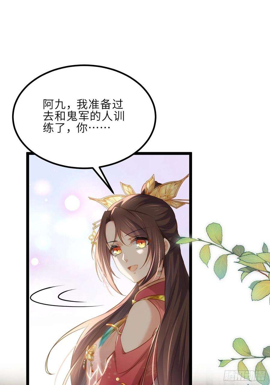 第263话 不准想别的男人3