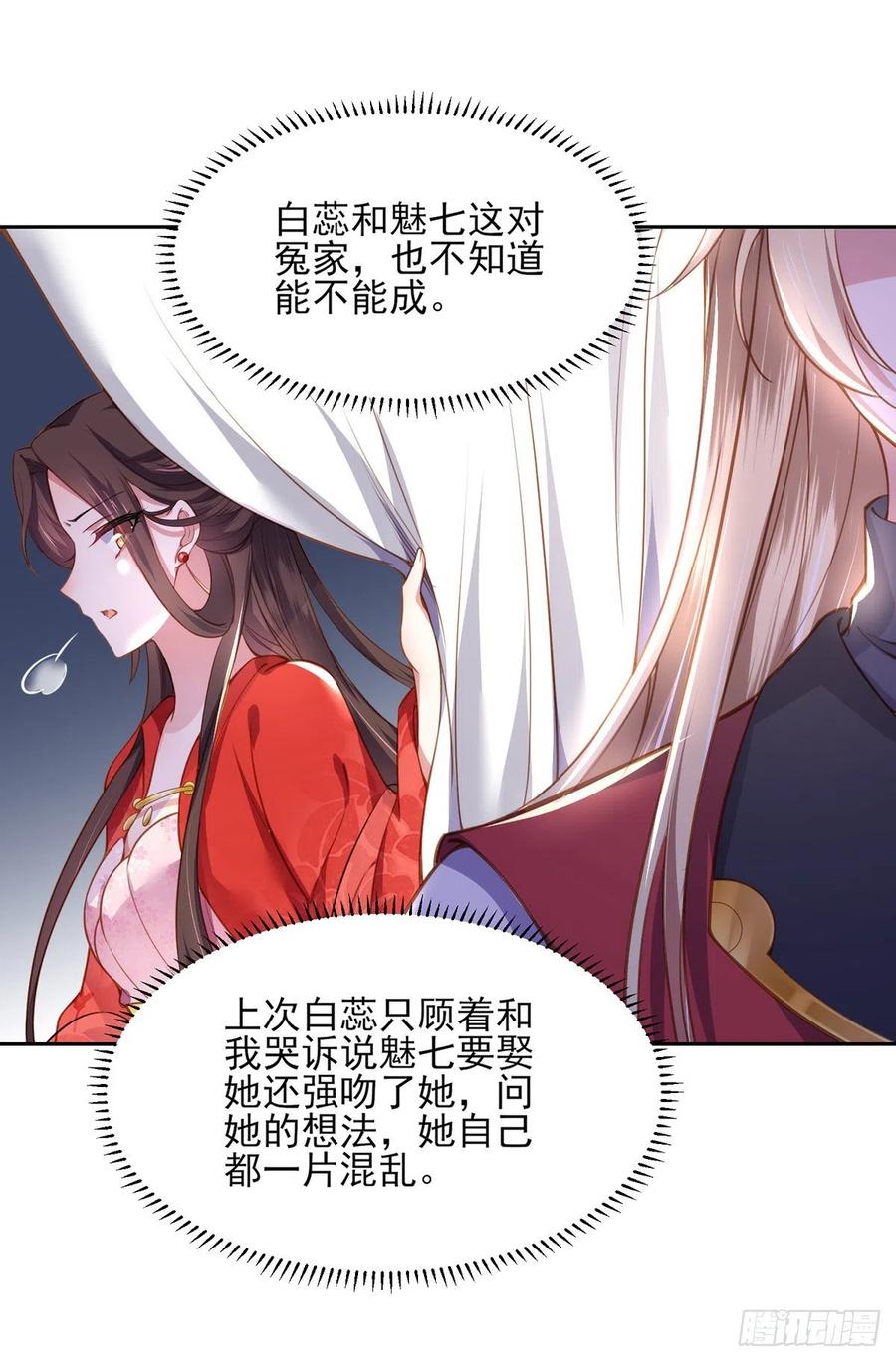 第99话 拉夫君垫底4