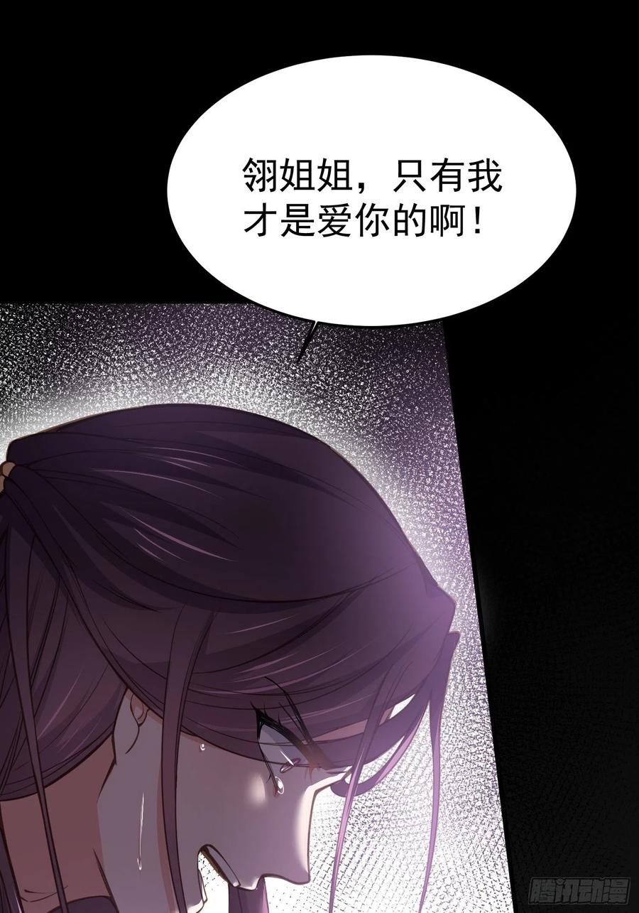 第132话 蓝翎的过去1