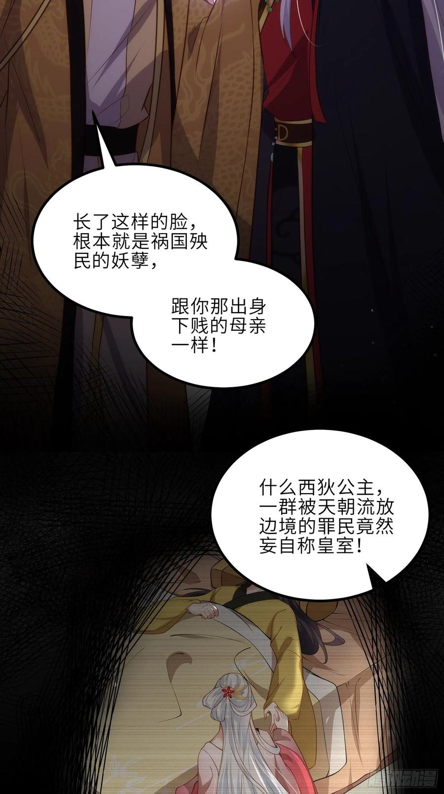 第228话 伺候为兄3