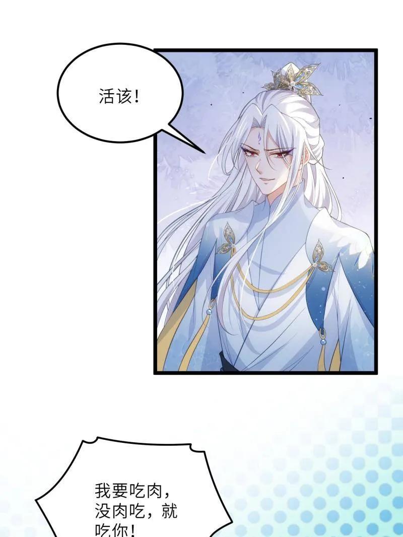 第392话 阿九恼我了？4