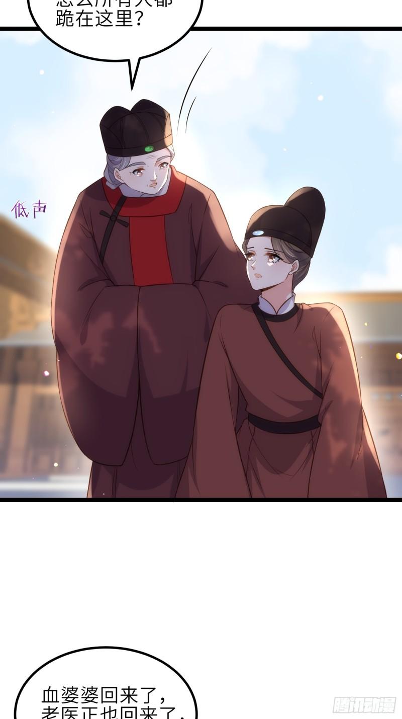 第337话 洛儿给你呼呼2