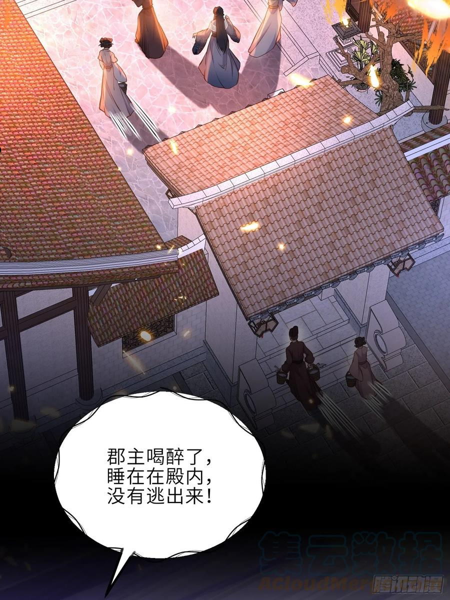 第234话 怜惜娇弱夫君2