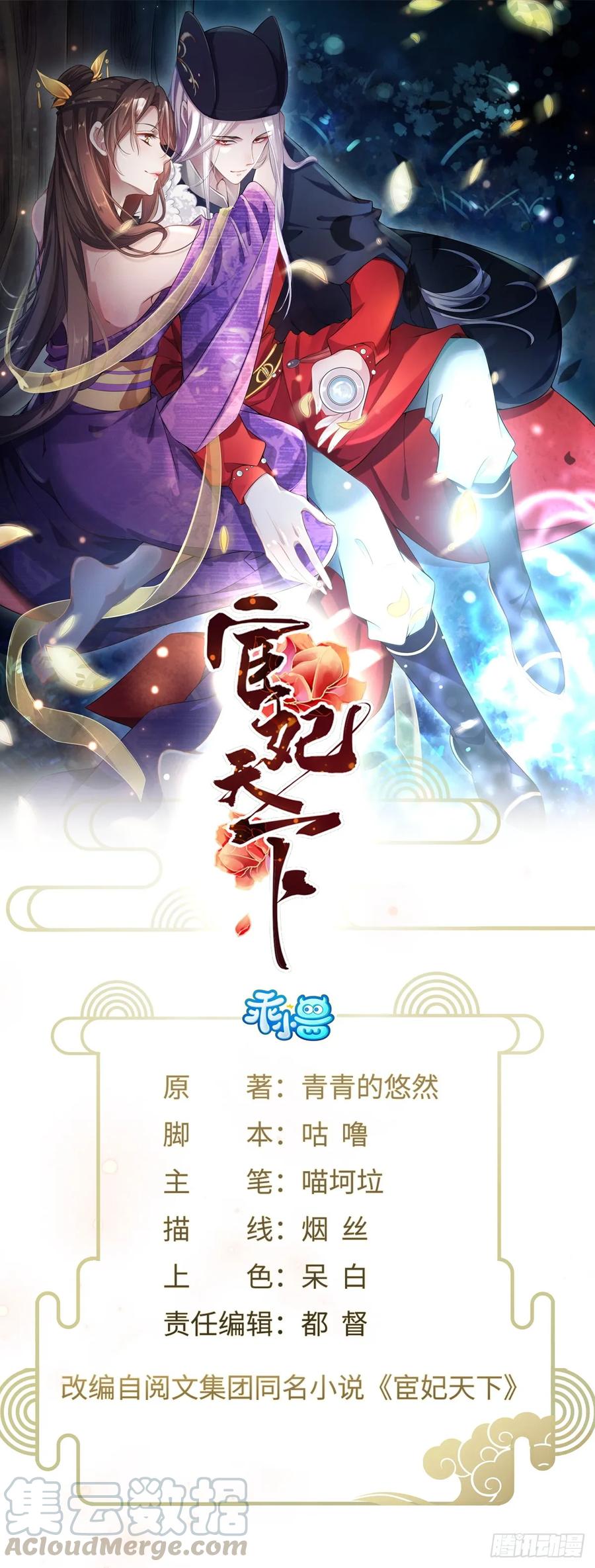 第29话 给我掌嘴！0